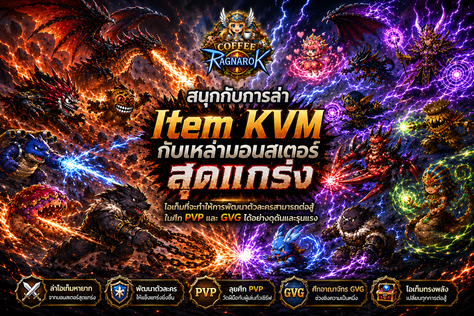 Coffee Ragnarok Server Banner