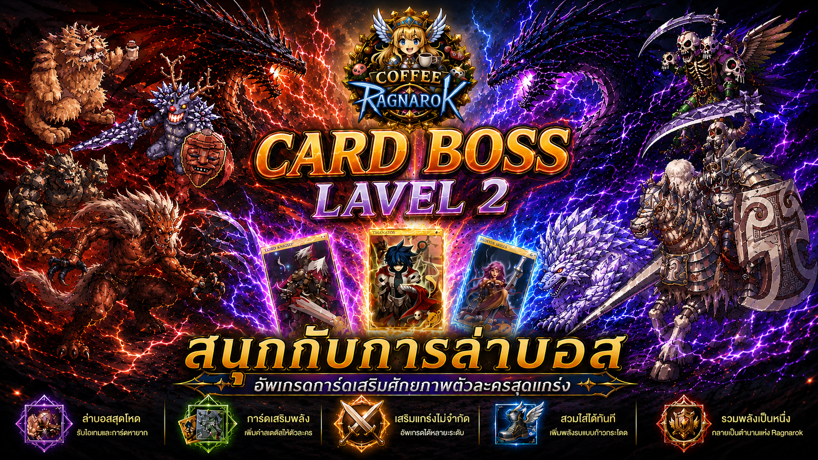 Coffee Ragnarok Server Banner