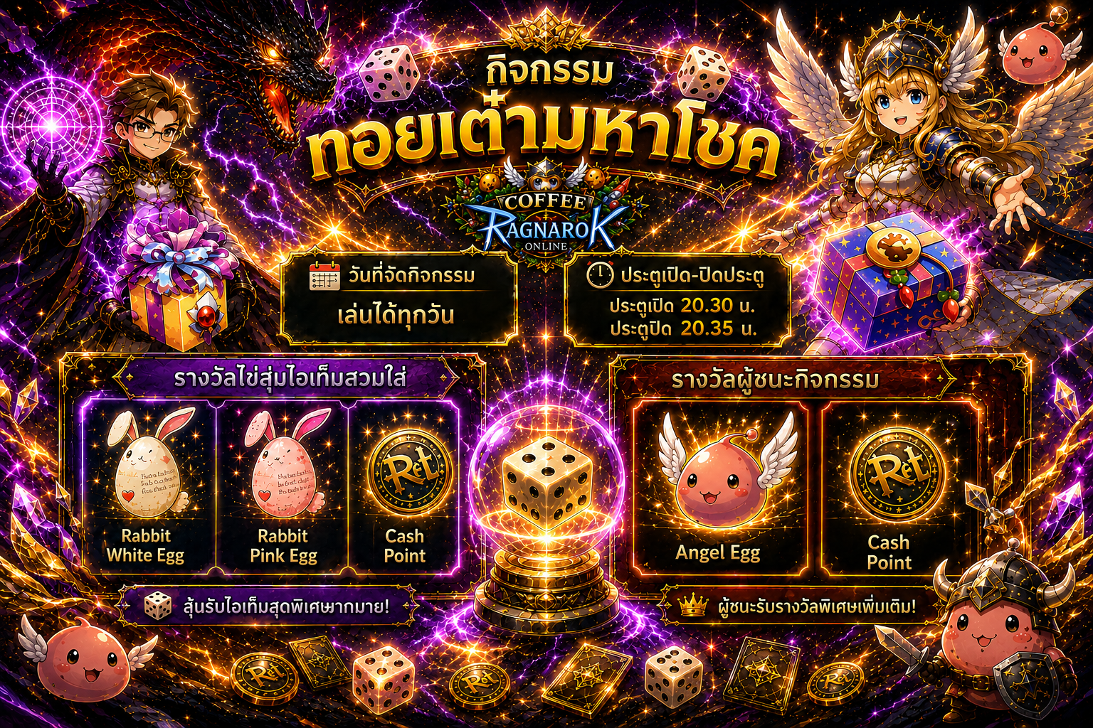 Coffee Ragnarok Server Banner