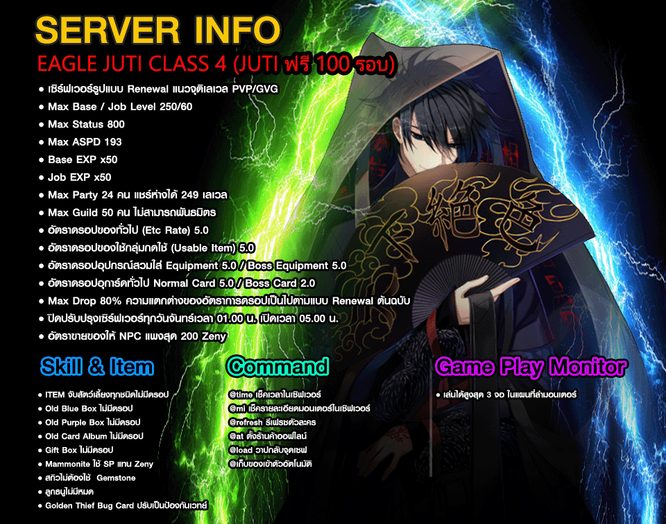 SERVER INFO
